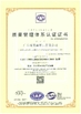 中国 GUANGDONG GELAIMEI FURNITURE CO.,LTD 認証